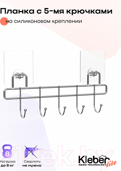 Изображение товара Крючок для ванной KLEBER KLE-LT005