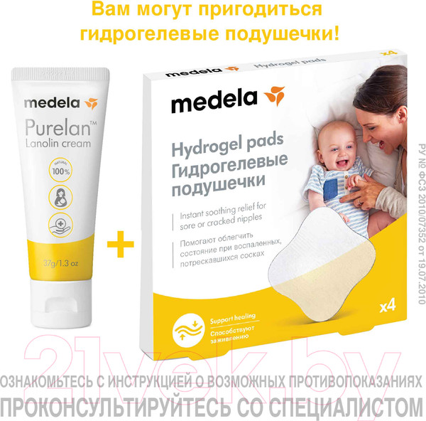 Изображение товара Средство для ухода за сосками Medela Для ухода за сосками PureLan 100 / 008.0009 (37гр)