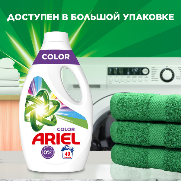 Изображение товара Гель для стирки Ariel Color (1.3л)
