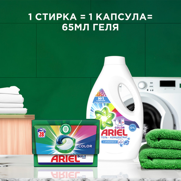 Изображение товара Гель для стирки Ariel Color (1.3л)