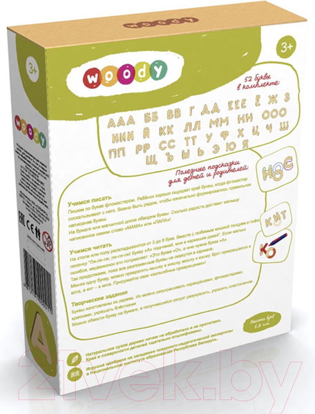 Изображение товара Касса букв/цифр Woody Буквы на магнитах / 00211