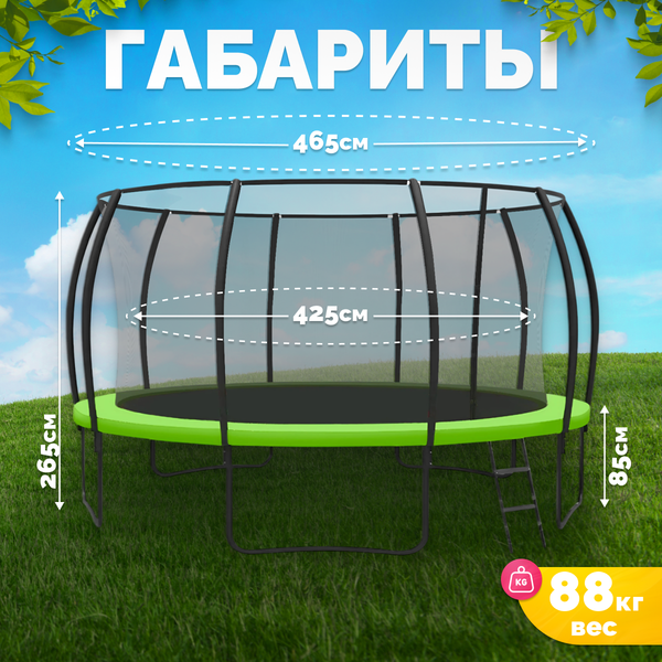 Изображение товара Батут Sundays Champion Premium-D465 (с ограждением)