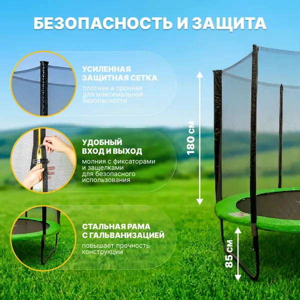 Изображение товара Батут Sundays Champion-D435 (с сеткой)