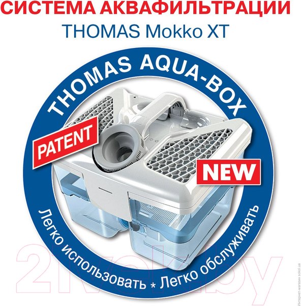 Изображение товара Пылесос Thomas Mokko Xt Aqua-Box (788592)