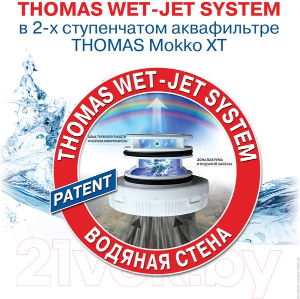 Изображение товара Пылесос Thomas Mokko Xt Aqua-Box (788592)