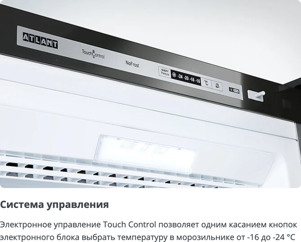 Изображение товара Морозильник ATLANT М 7606-100 N