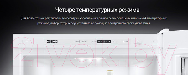 Изображение товара Холодильник с морозильником ATLANT ХМ 4619-100