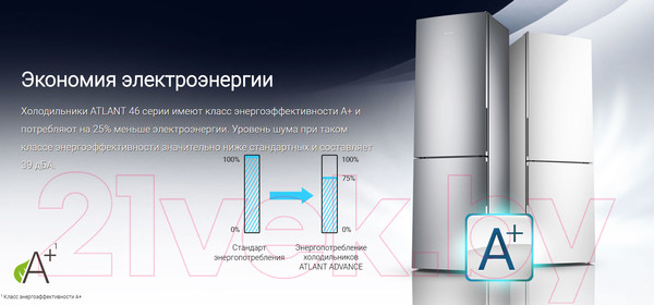 Изображение товара Холодильник с морозильником ATLANT ХМ 4619-100