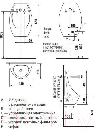 Изображение товара Писсуар Jika Domino 8411010004871