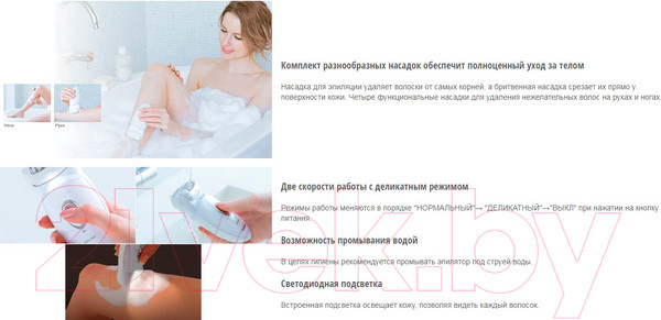 Изображение товара Эпилятор Panasonic ES-ED53-W520