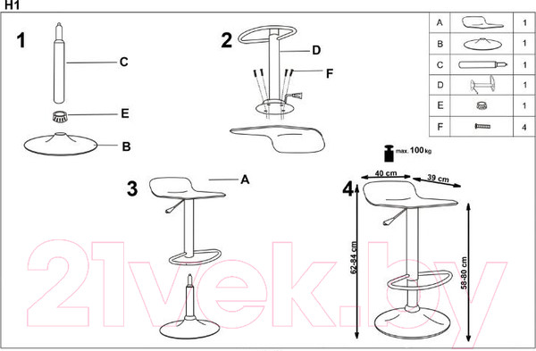 Изображение товара Стул барный Halmar H1 (черный)