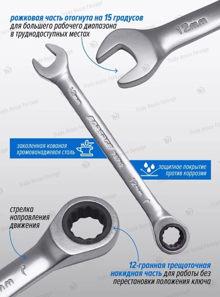 Изображение товара Набор ключей Forsage F-51072 (4675)