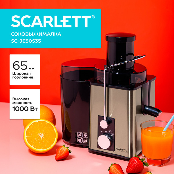 Изображение товара Соковыжималка электрическая Scarlett SC-JE50S35 (белое золото)