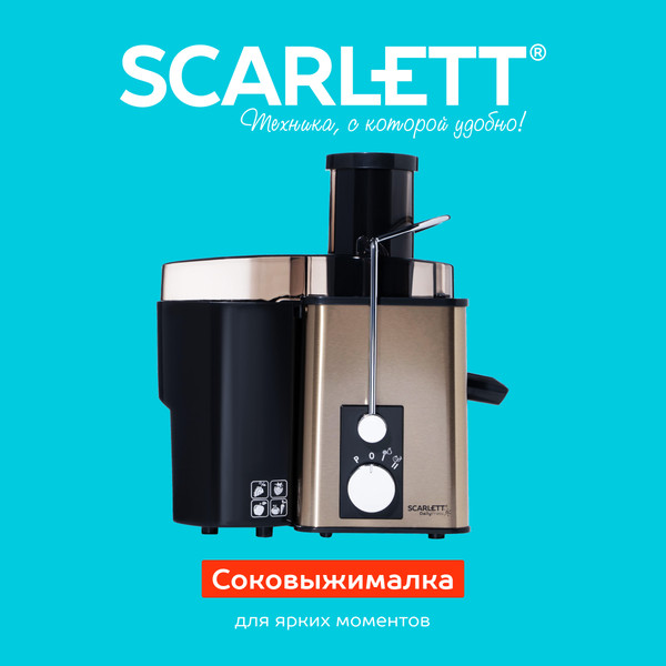 Изображение товара Соковыжималка электрическая Scarlett SC-JE50S35 (белое золото)