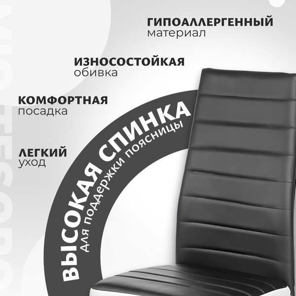 Изображение товара Стул Mio Tesoro Джия DC-060 (черный с белой вставкой/хром)