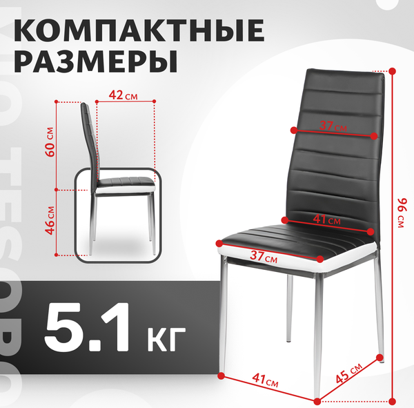 Изображение товара Стул Mio Tesoro Джия DC-060 (черный с белой вставкой/хром)
