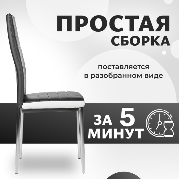 Изображение товара Стул Mio Tesoro Джия DC-060 (черный с белой вставкой/хром)