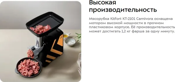 Изображение товара Мясорубка электрическая Kitfort KT-2101-3 (оранжевый)