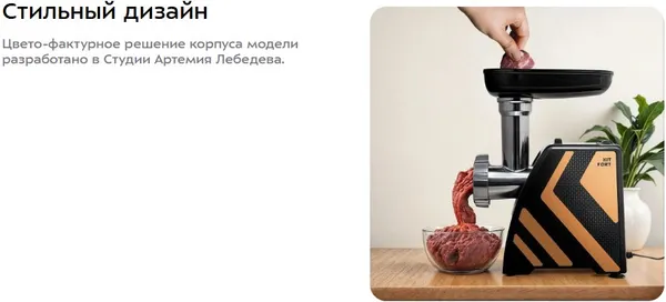 Изображение товара Мясорубка электрическая Kitfort KT-2101-3 (оранжевый)