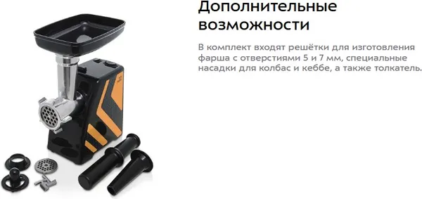 Изображение товара Мясорубка электрическая Kitfort KT-2101-3 (оранжевый)