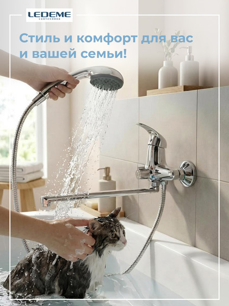 Изображение товара Смеситель Ledeme L2229-B