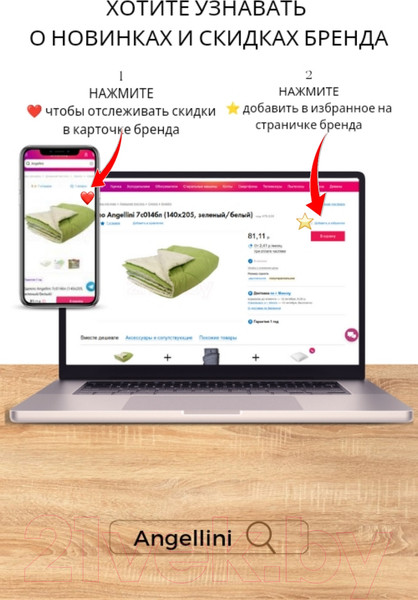 Изображение товара Одеяло Angellini 7с020бл (200x205, зеленый/белый)