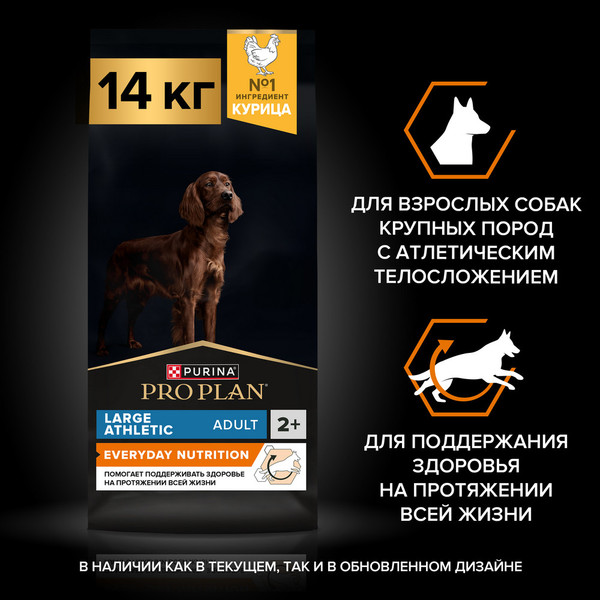 Изображение товара Сухой корм для собак Pro Plan Adult Large Athletic с курицей (14кг)
