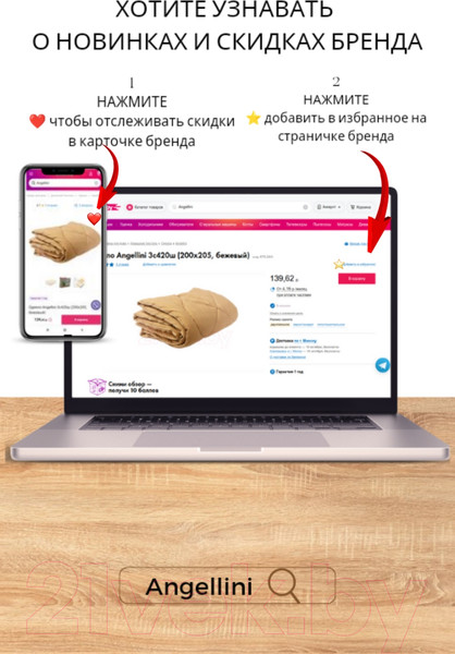 Изображение товара Одеяло Angellini 3с420ш (200x205, бежевый)