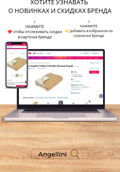 Изображение товара Одеяло Angellini 7с017лл (172x205, бежевый/белый)