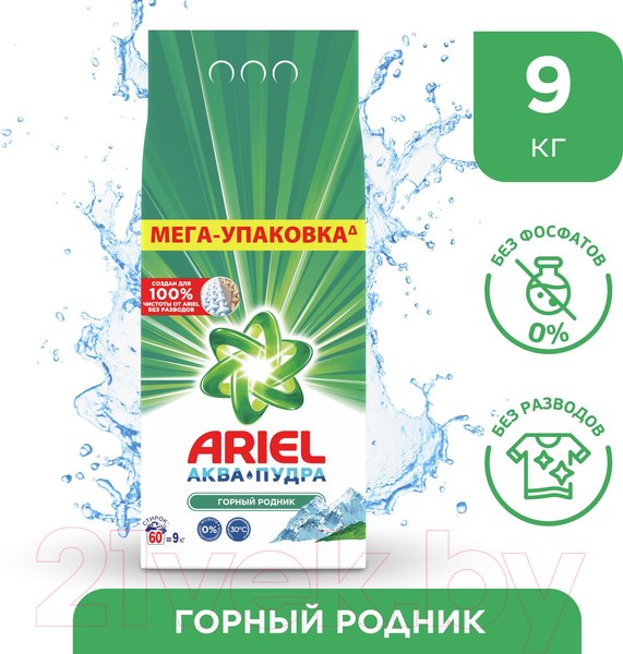 Изображение товара Стиральный порошок Ariel Горный родник (Автомат, 9кг)