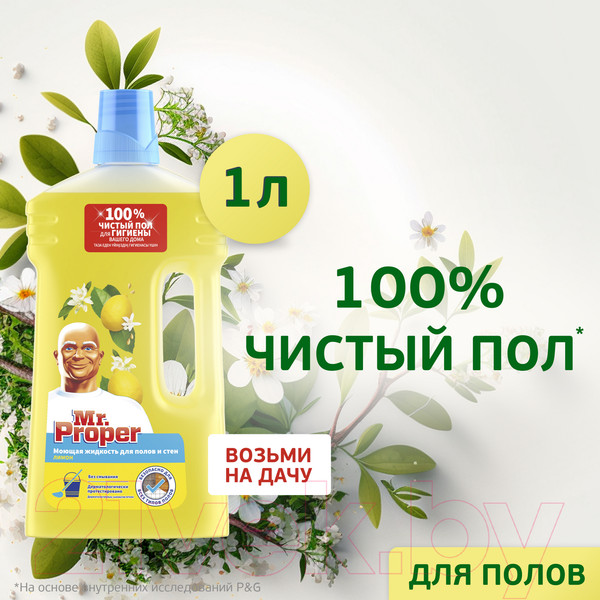 Изображение товара Чистящее средство для пола Mr.Proper Лимон жидкий (1л)