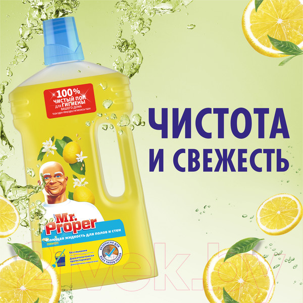 Изображение товара Чистящее средство для пола Mr.Proper Лимон жидкий (1.5л)
