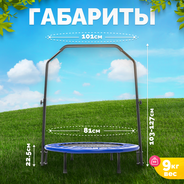 Изображение товара Батут для джампинга Sundays D101 (с ручкой, синий)