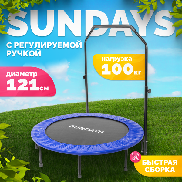 Изображение товара Батут для джампинга Sundays D121 (с ручкой, синий)