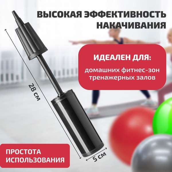 Изображение товара Насос ручной Sundays Fitness IR97410