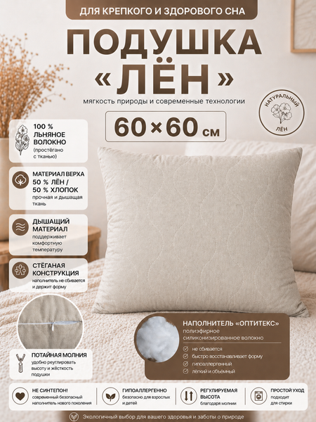 Изображение товара Подушка для сна Angellini 5с56л1 60x60 (серый)