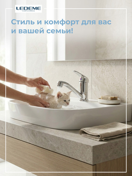 Изображение товара Смеситель Ledeme L4539-B