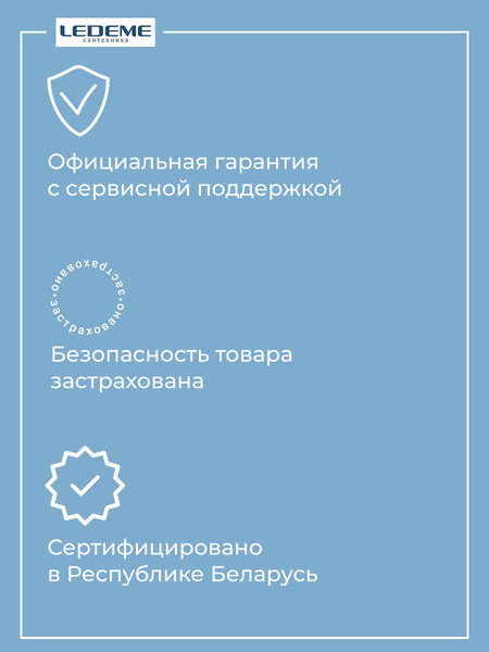 Изображение товара Смеситель Ledeme L4539-B