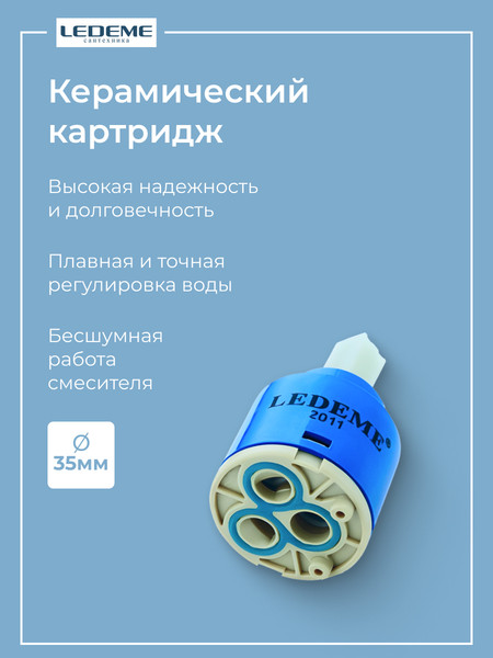 Изображение товара Смеситель Ledeme L4539-B