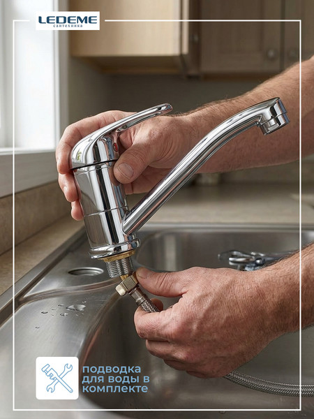 Изображение товара Смеситель Ledeme L4539-B