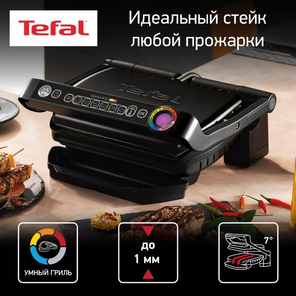 Изображение товара Электрогриль Tefal GC712834