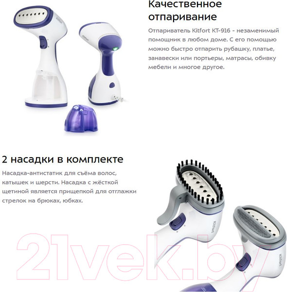 Изображение товара Отпариватель Kitfort KT-916-2 (фиолетовый)