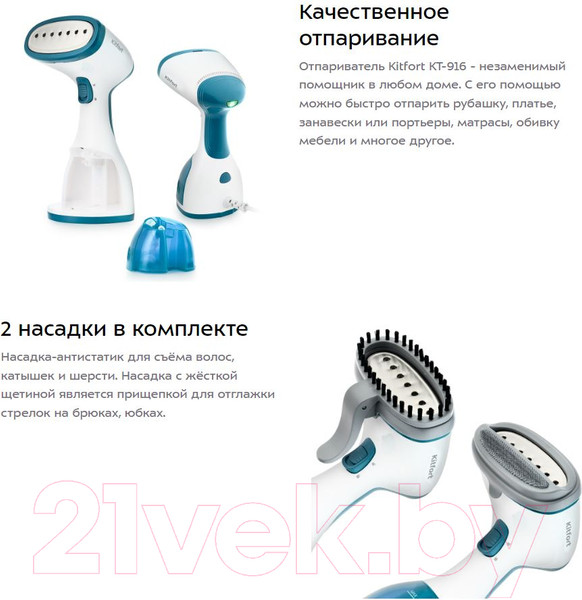 Изображение товара Отпариватель Kitfort KT-916-1 (голубой)