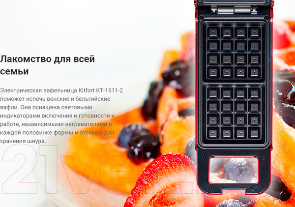 Изображение товара Вафельница Kitfort KT-1611-2 (красный)
