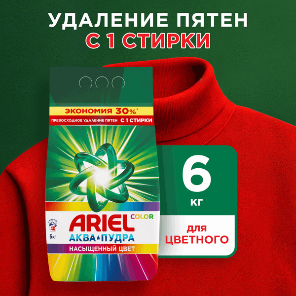 Изображение товара Стиральный порошок Ariel Color (Автомат, 6кг)