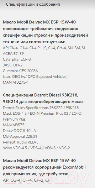Изображение товара Моторное масло Mobil Delvac MX ESP 15W40 / 153851 (20л)