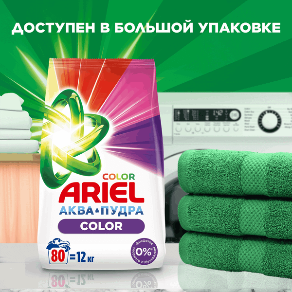 Изображение товара Стиральный порошок Ariel Color (Автомат, 3кг)