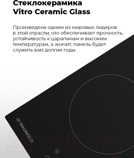 Изображение товара Электрическая варочная панель Maunfeld EVCE.453.D-BK