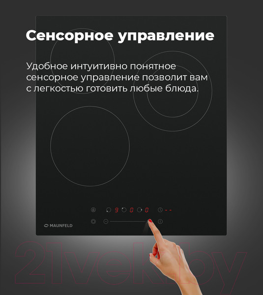 Изображение товара Электрическая варочная панель Maunfeld EVCE.453.D-BK