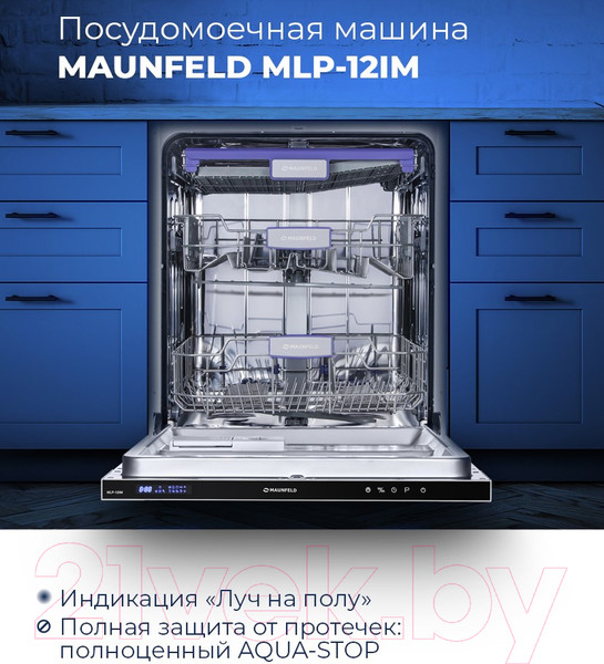 Изображение товара Посудомоечная машина Maunfeld MLP 12IM